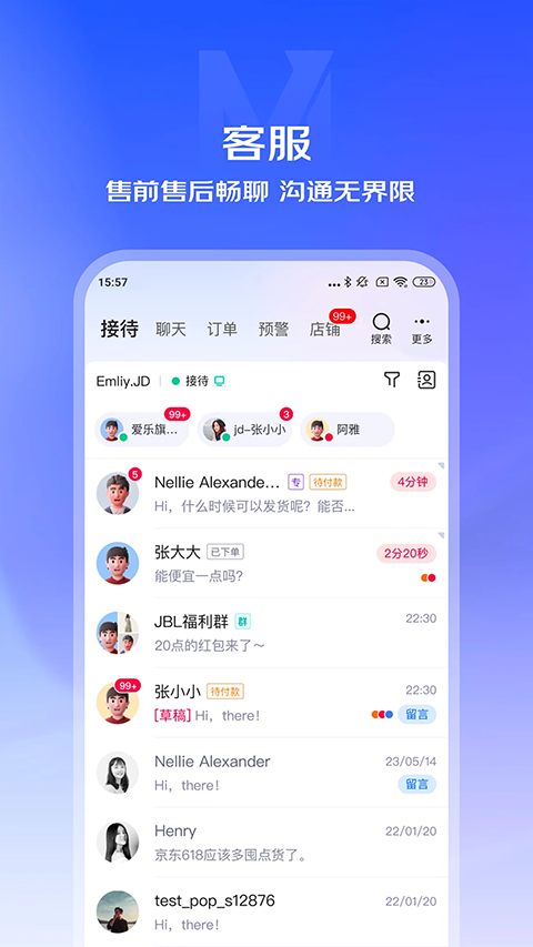 京麦工作台app