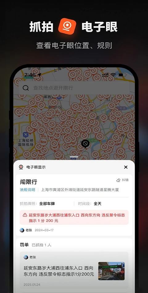摩途app