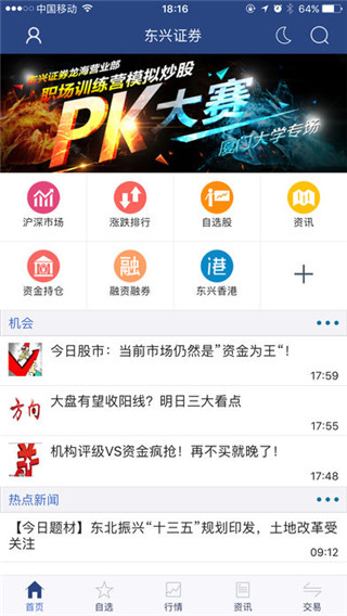 东兴大智慧