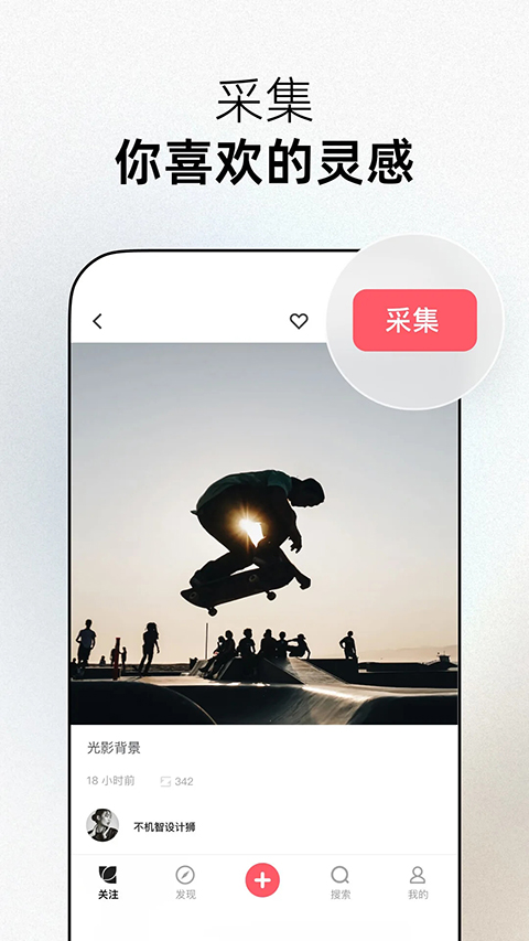 花瓣App