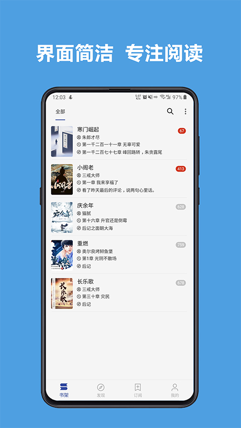 阅读pro版