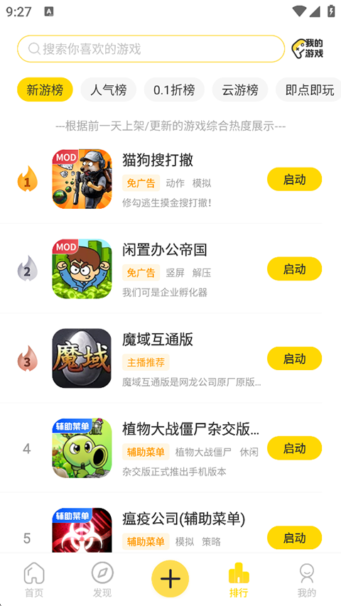 闪玩App