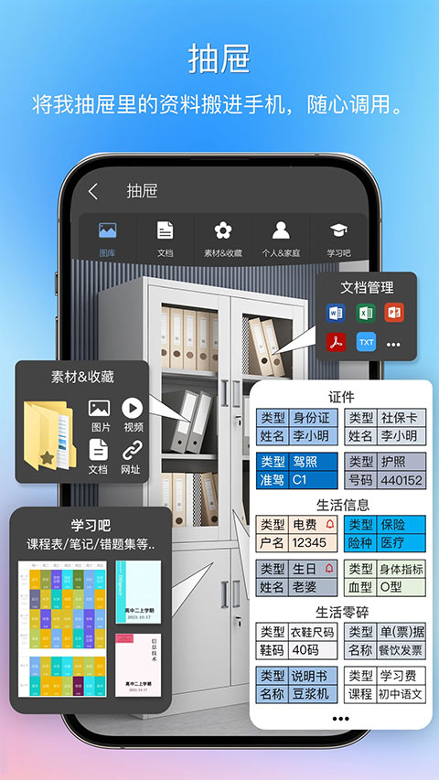 逸记app
