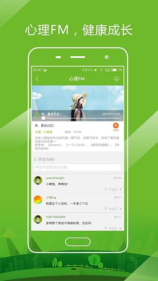 开课啦官方版