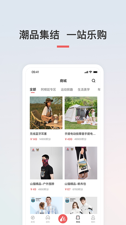 广汽三菱app最新版