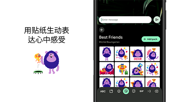 Gboard Google 键盘App