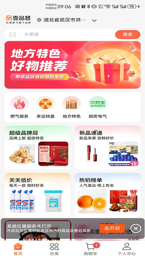 壹品慧app
