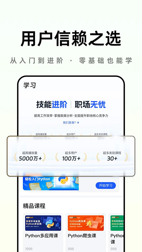 之了学吧app