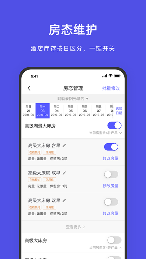 飞猪酒店商家手机版