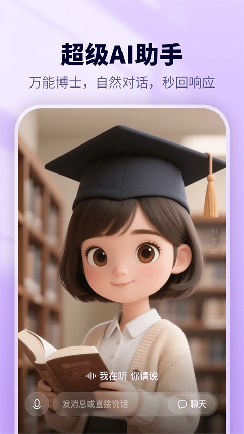 东东