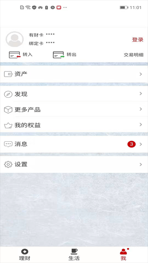 徽常有财