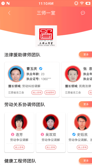 赣工惠app