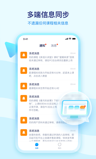 学浪老师版app