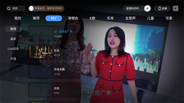 酷狗音乐tv版