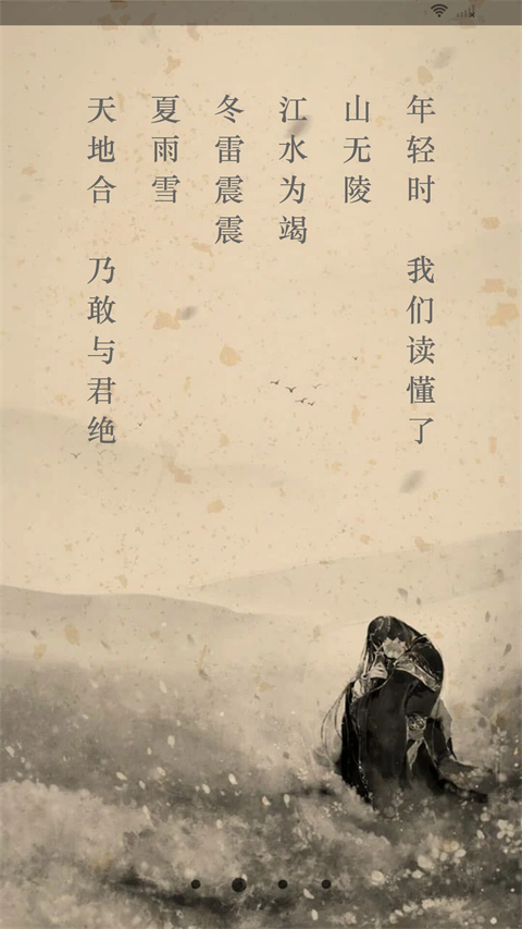 文言文App