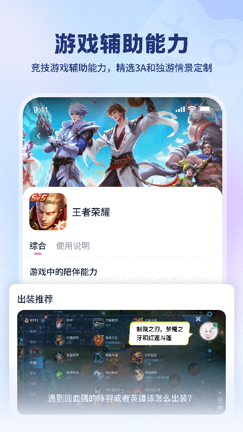 逗逗游戏伙伴手机版