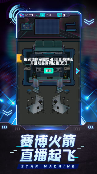 网红模拟器游戏手机版