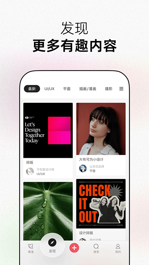 花瓣App