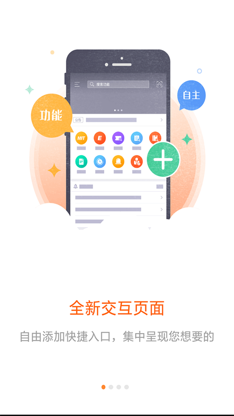 中国平安口袋e行销