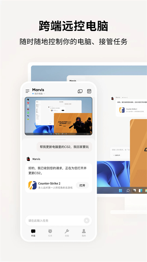 腾讯Mar