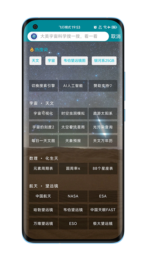 博科园手机客户端