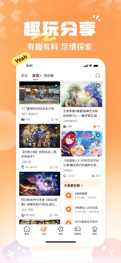 233乐园免费版
