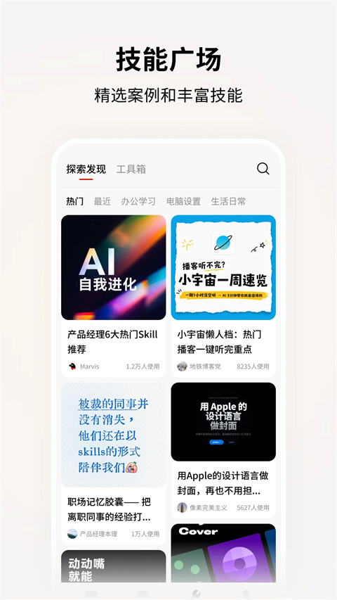 腾讯Mar