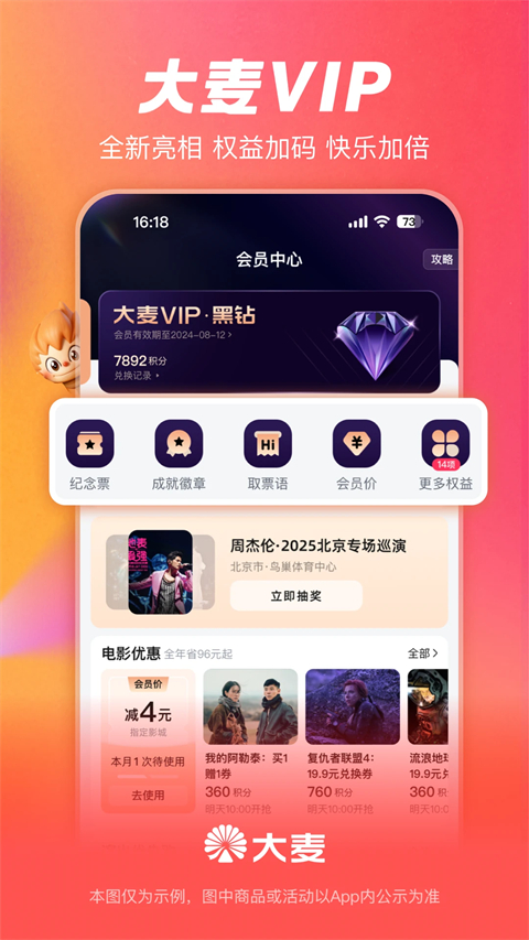 大麦App