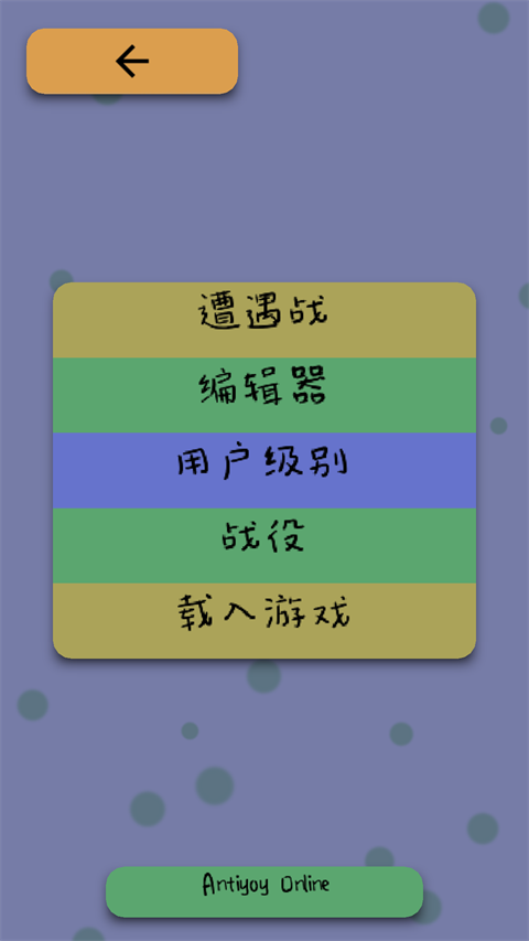 Antiyoy抗体中文版