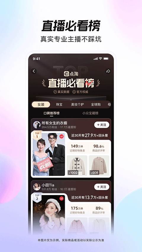 点淘app赚钱版最新版本