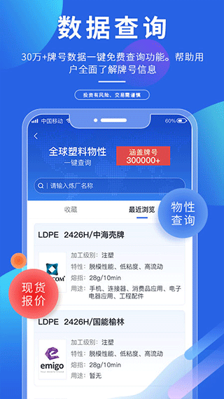 专塑视界免费版