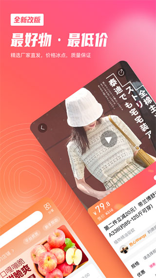 微折购app最新版