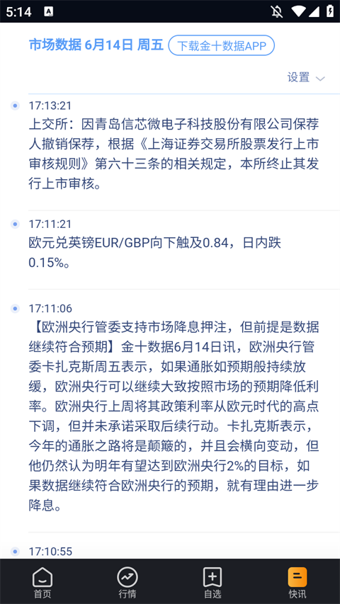 融通金App官方版