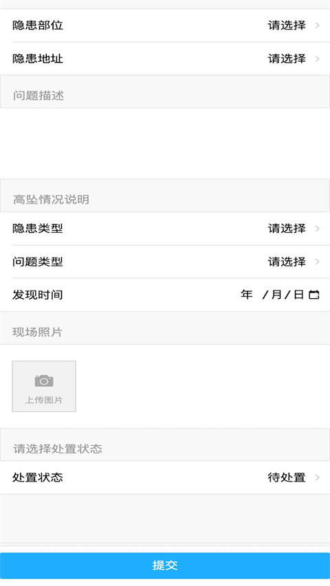 上海智慧物业app