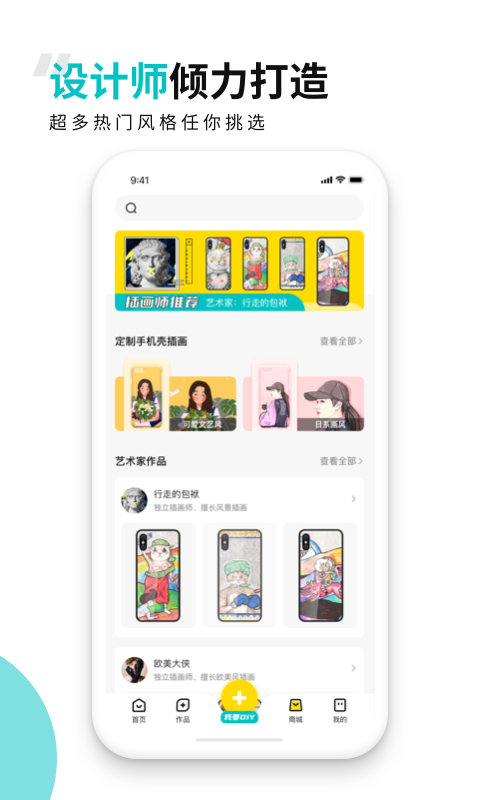 歪壳app