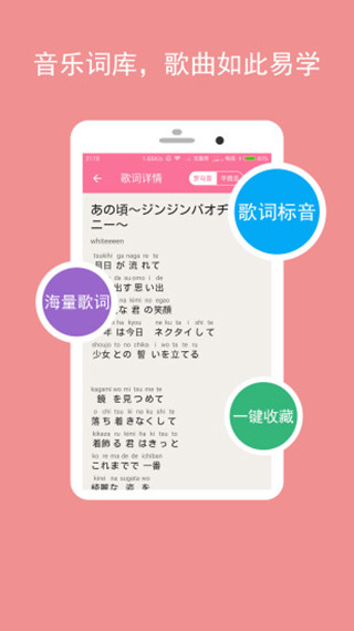 卡卡日语app