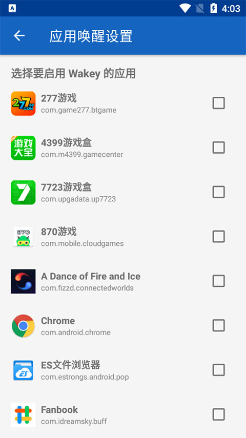 Wakey屏幕常亮app