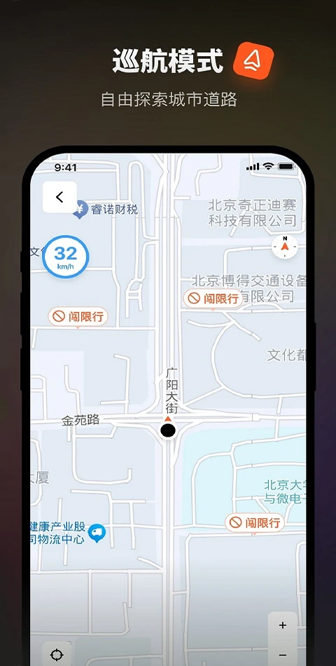 摩途app