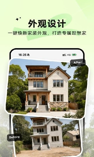 AI装修大师app
