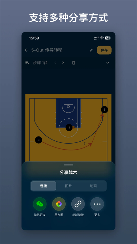 战篮app