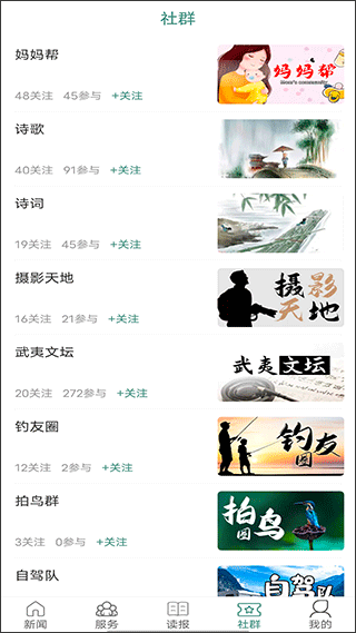 南平发布