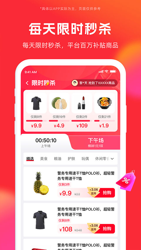 警网优选app