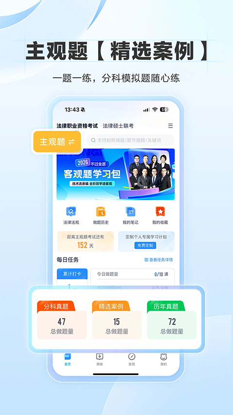 竹马App