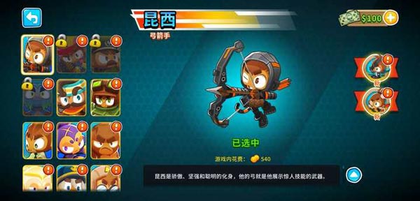 Bloons TD 6最新版本