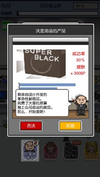 社畜人生汉化版