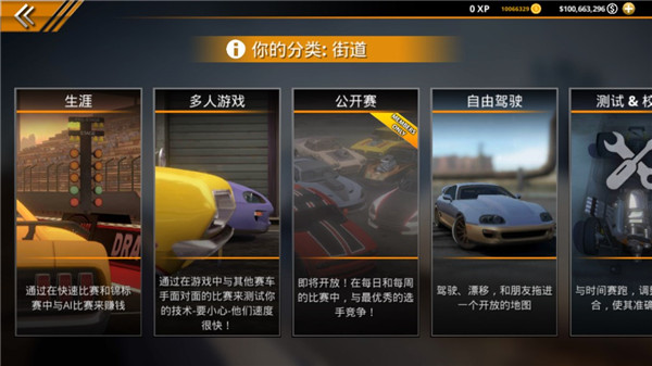 无极限飙车2手游官方正版