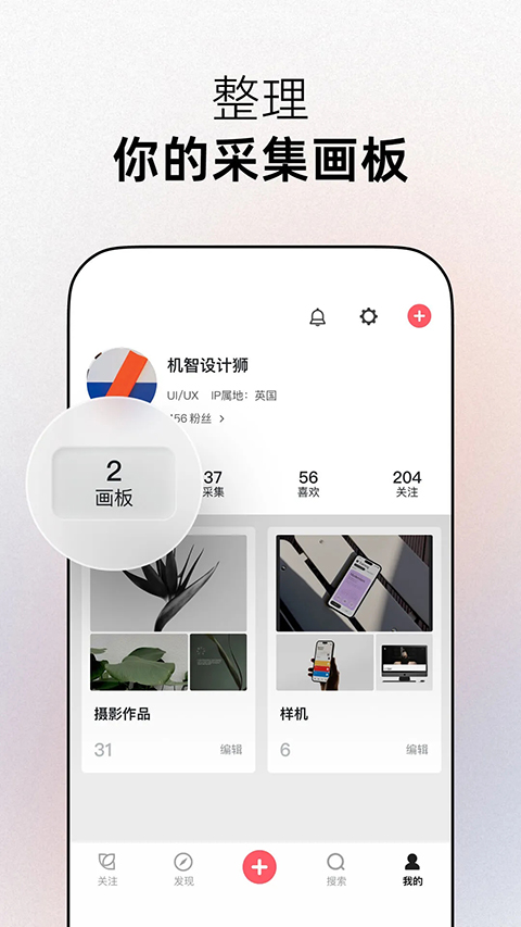 花瓣App