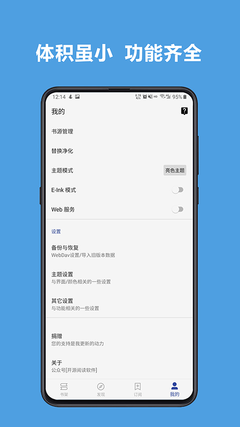 阅读pro版
