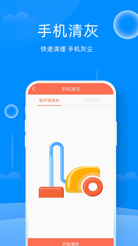 万能管家锁匙官方版