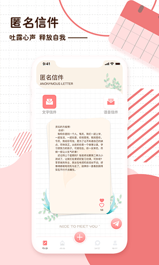 随笔日记官方版